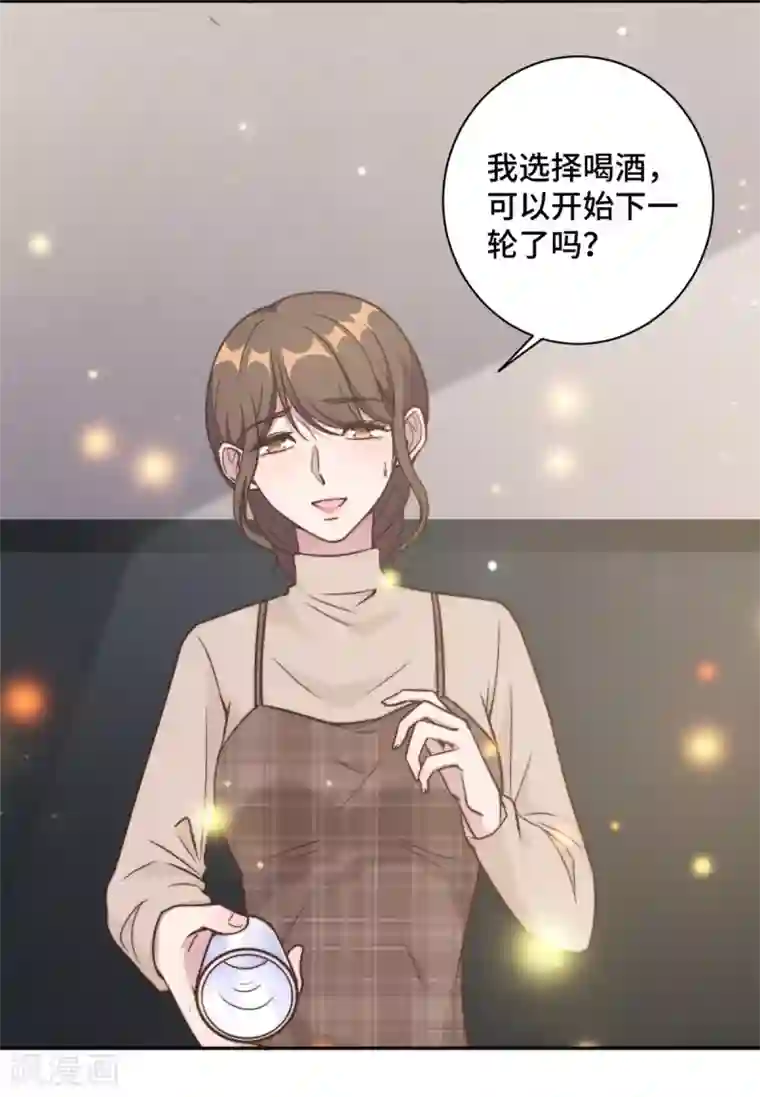 总裁请离我远点第16话 成为夏余生秘书