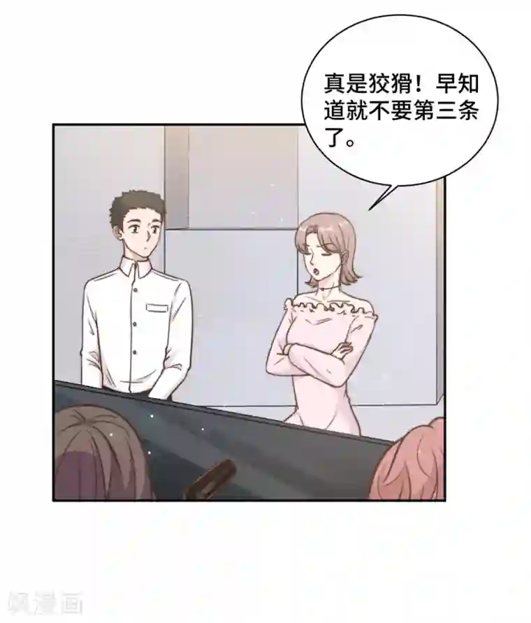 总裁请离我远点第16话 成为夏余生秘书