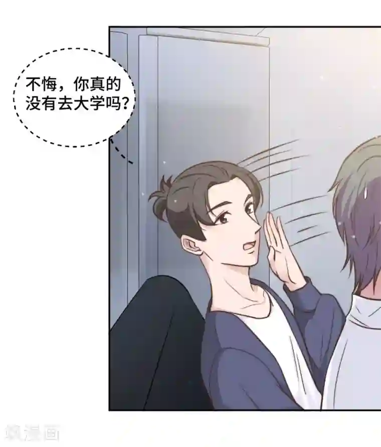 总裁请离我远点第16话 成为夏余生秘书
