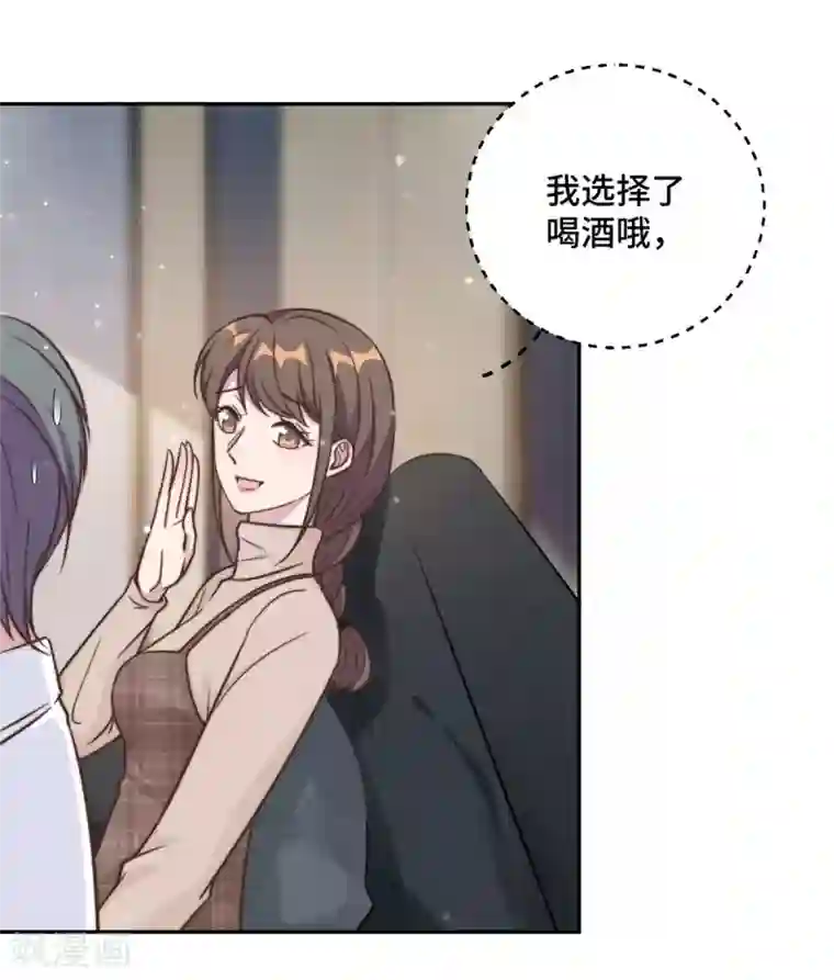 总裁请离我远点第16话 成为夏余生秘书