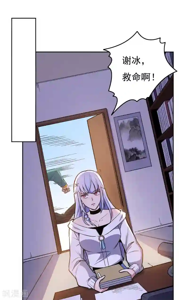 被迫成为世界最强第4话 驱灵术！