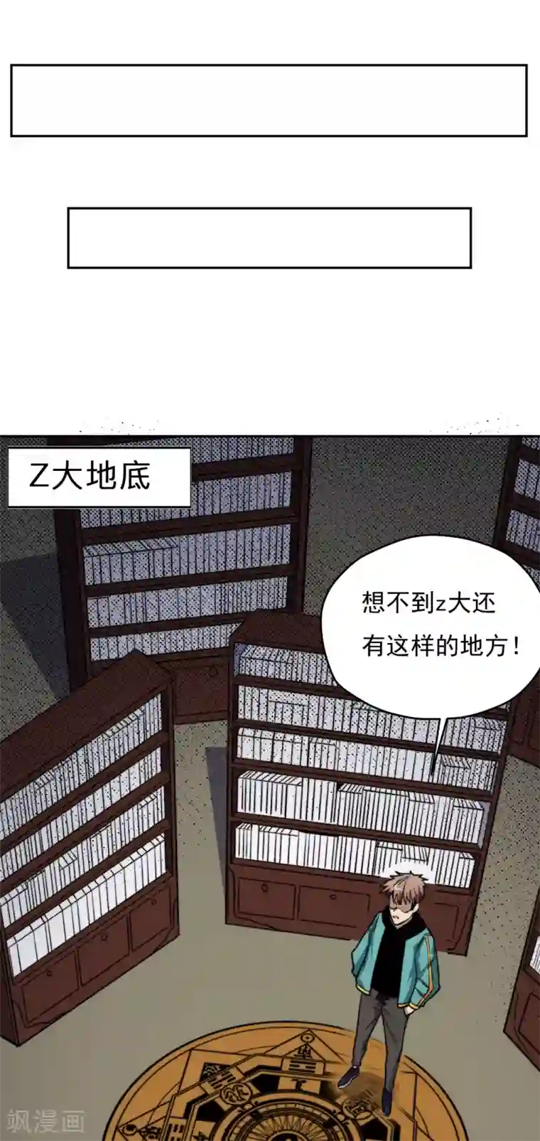 被迫成为世界最强第4话 驱灵术！