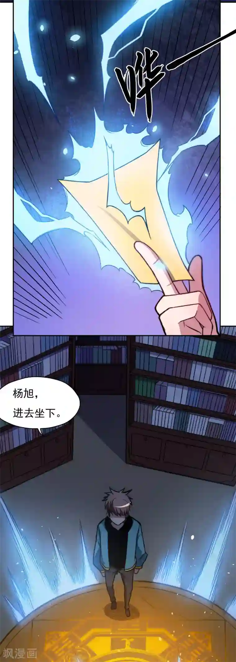 被迫成为世界最强第4话 驱灵术！