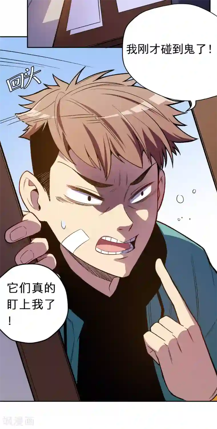 被迫成为世界最强第4话 驱灵术！