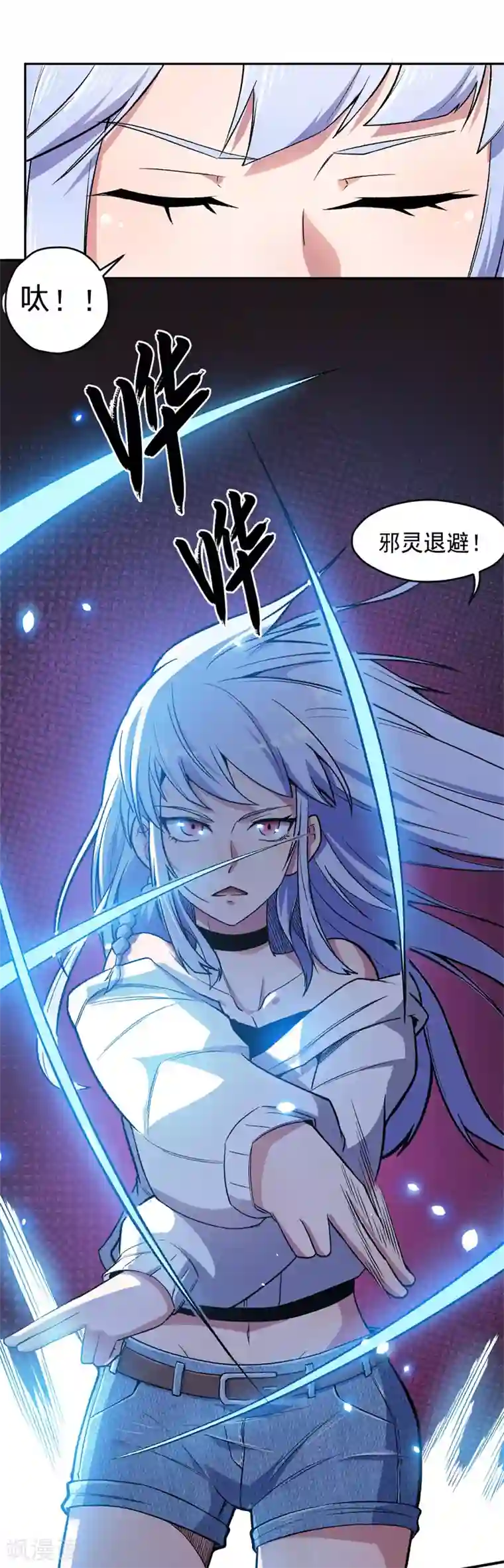 被迫成为世界最强第4话 驱灵术！