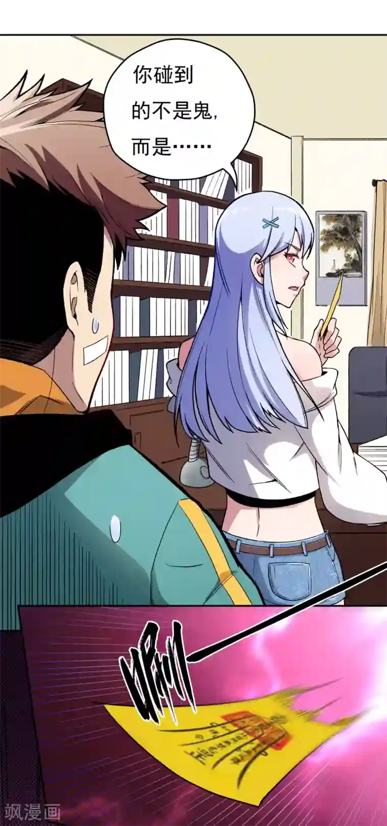 被迫成为世界最强第4话 驱灵术！