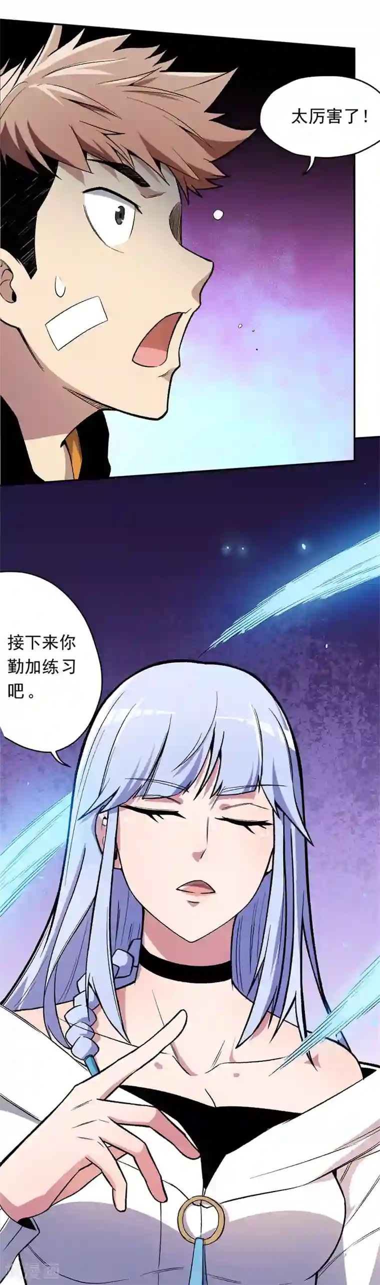 被迫成为世界最强第4话 驱灵术！