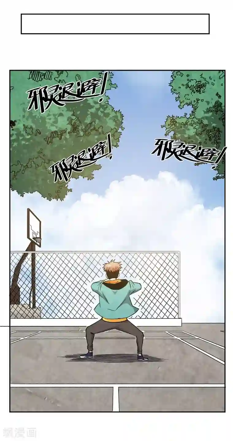 被迫成为世界最强第4话 驱灵术！
