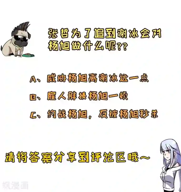 被迫成为世界最强第4话 驱灵术！