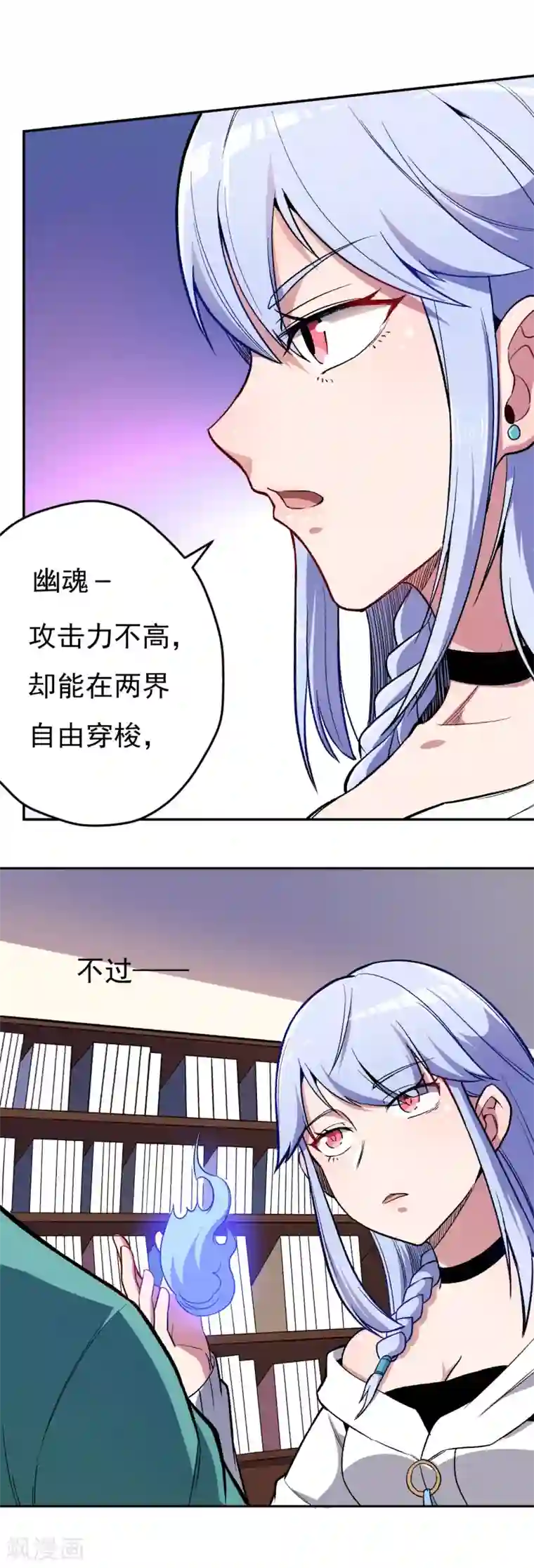 被迫成为世界最强第4话 驱灵术！