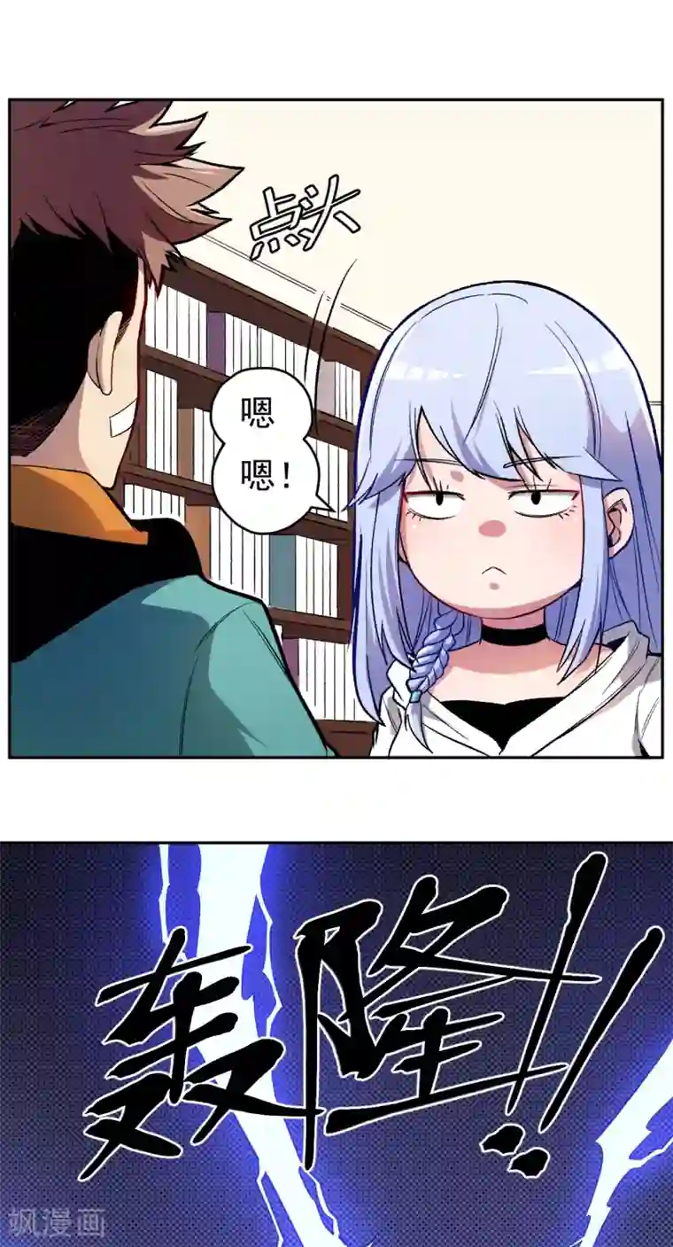 被迫成为世界最强第4话 驱灵术！