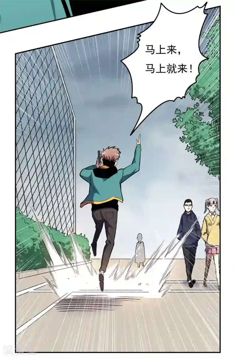 被迫成为世界最强第5话 埋伏，危险！