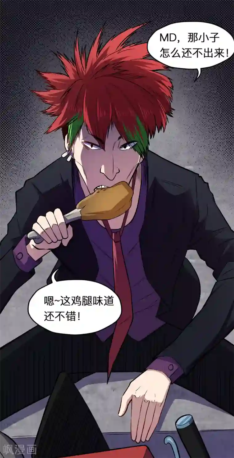 被迫成为世界最强第5话 埋伏，危险！