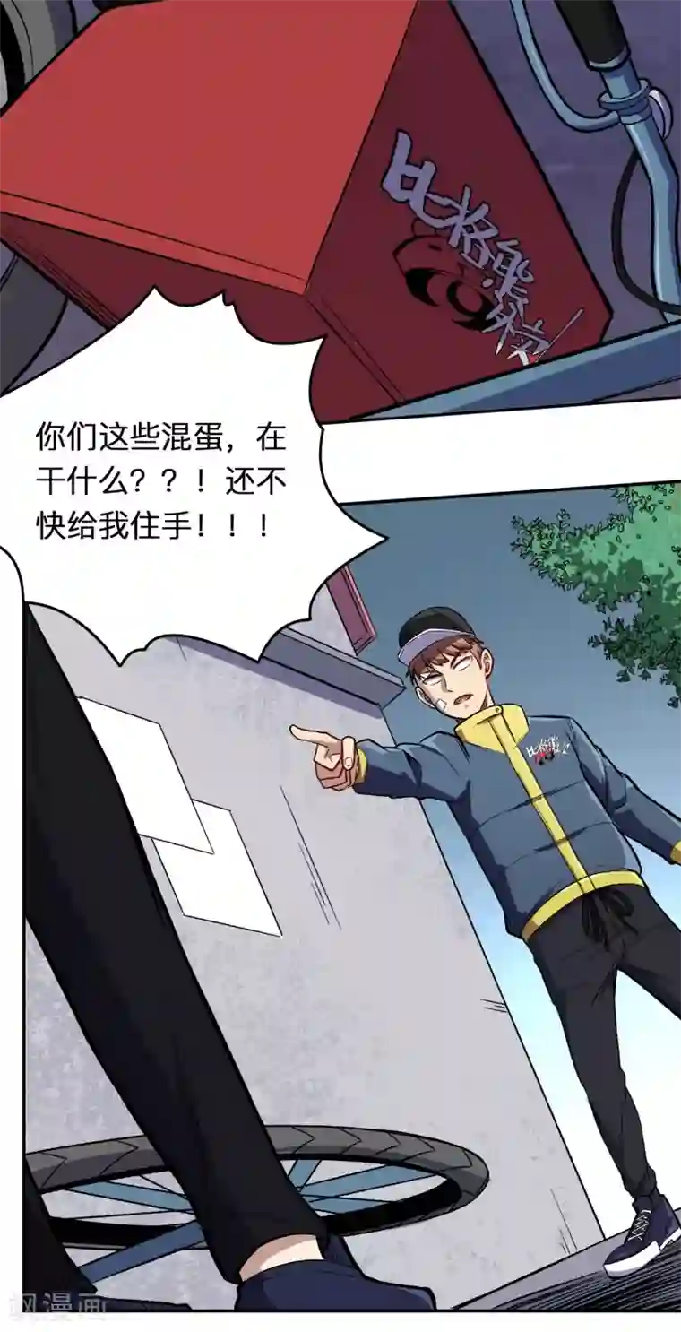 被迫成为世界最强第5话 埋伏，危险！