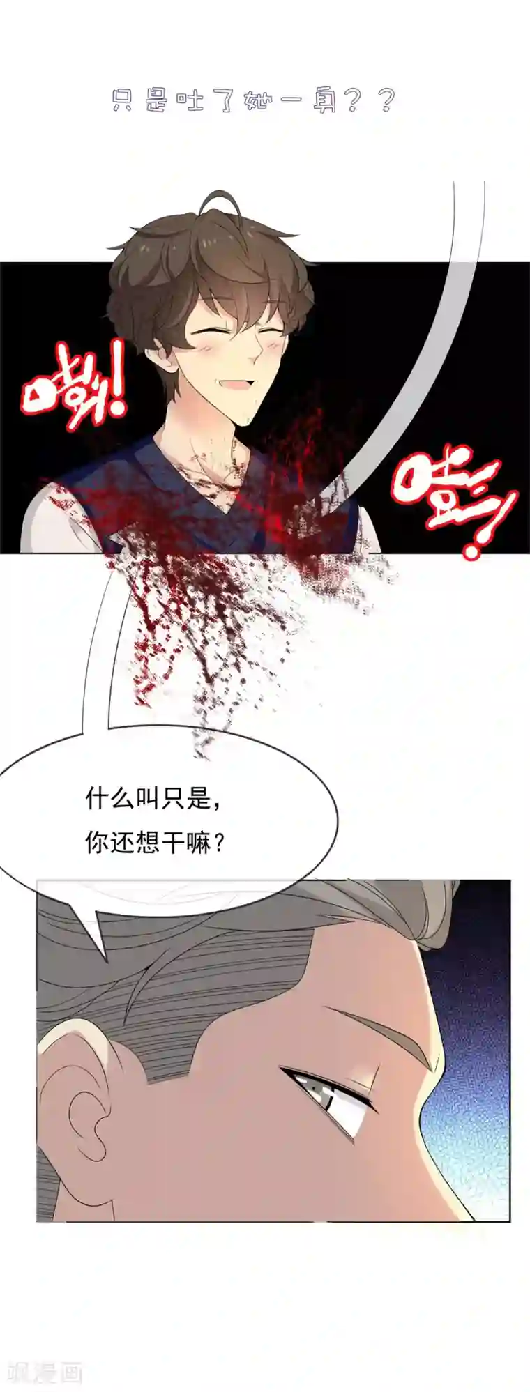 高能剧情100问第6话