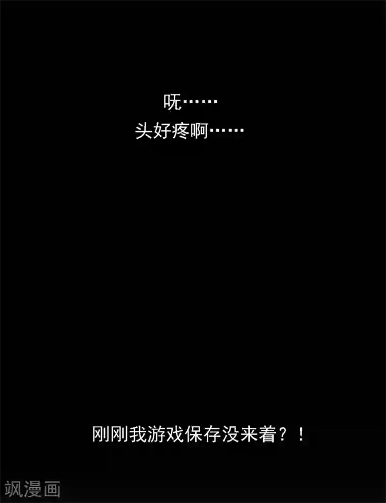 高能剧情100问第6话