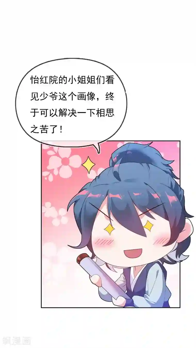 高能剧情100问第6话