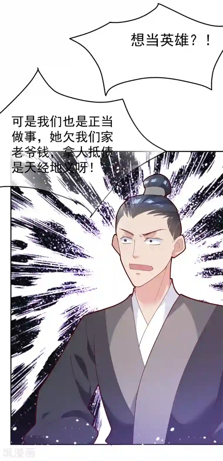 高能剧情100问第6话