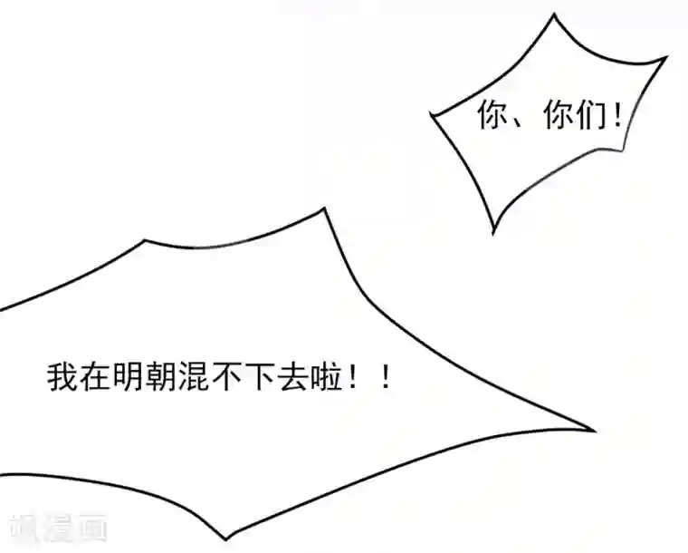 高能剧情100问第6话