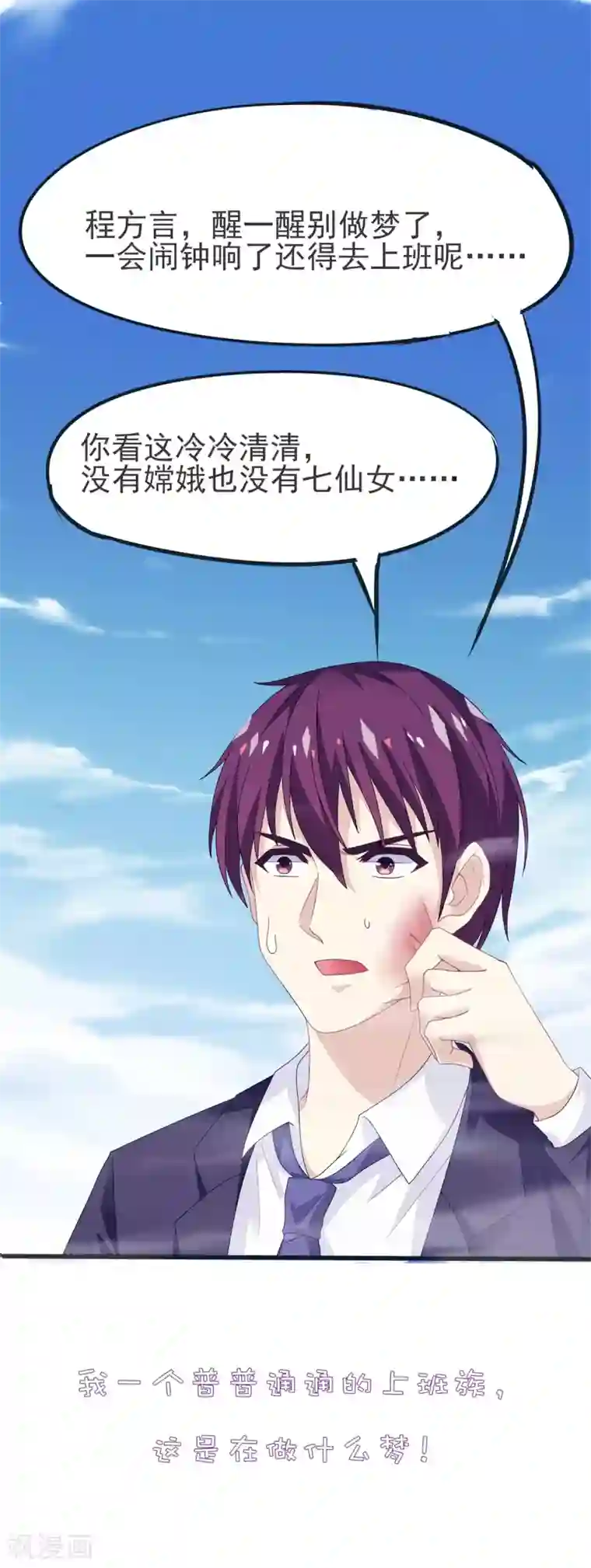 高能剧情100问第7话