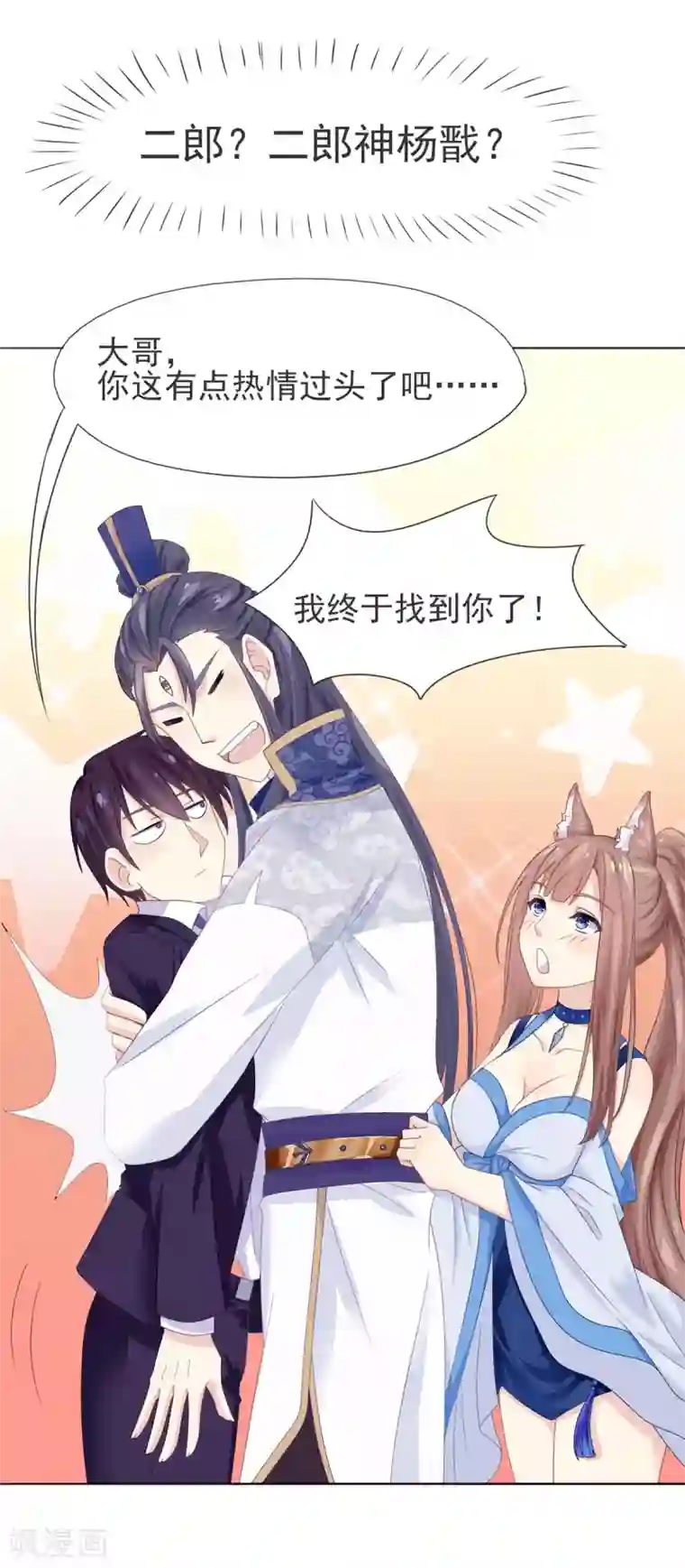 高能剧情100问第7话