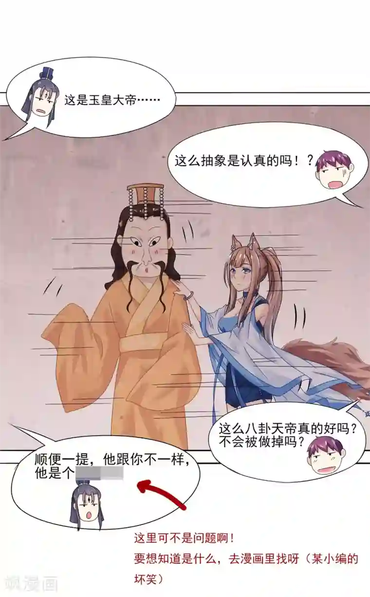 高能剧情100问第7话