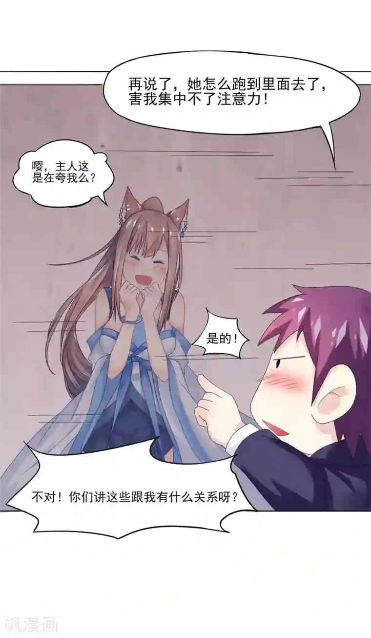 高能剧情100问第7话