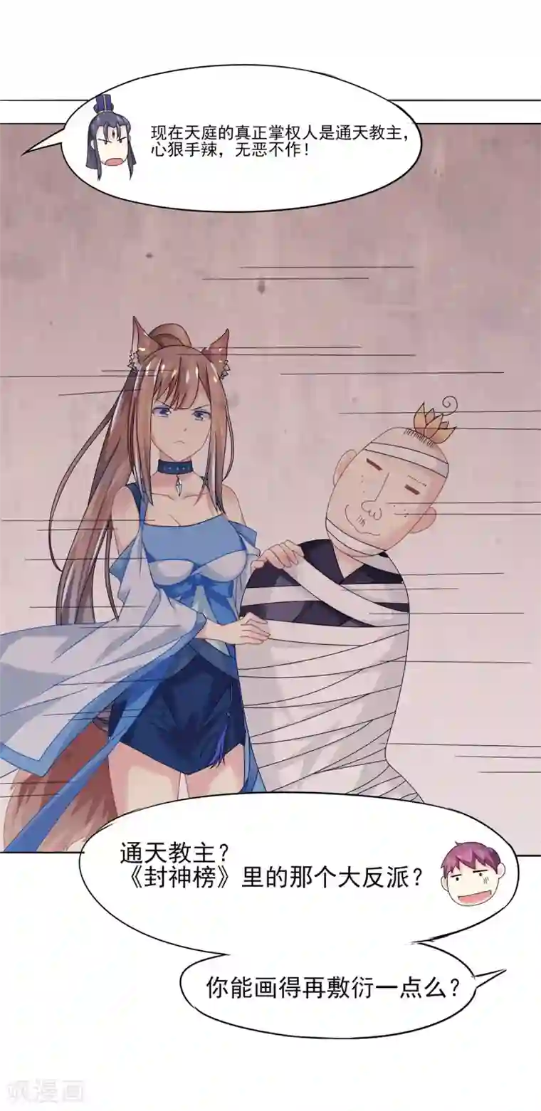 高能剧情100问第7话