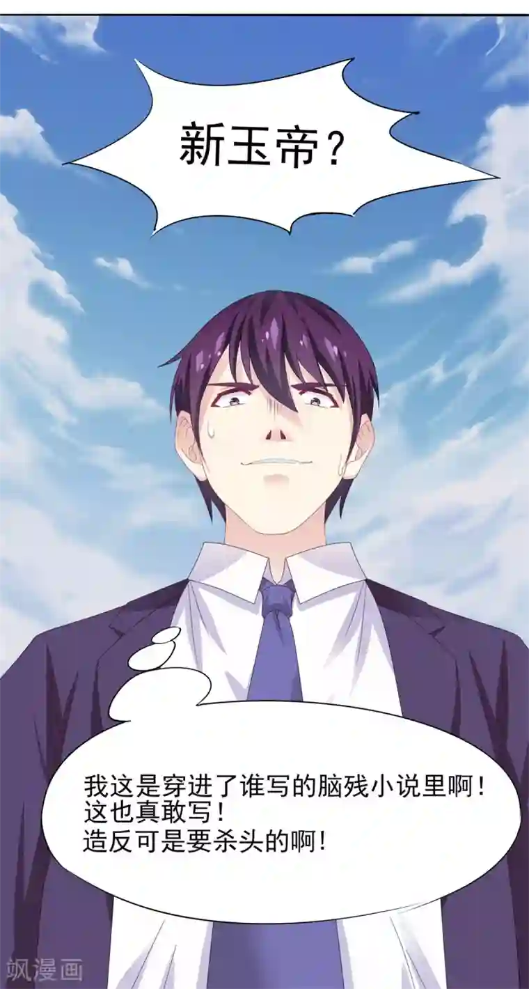 高能剧情100问第7话