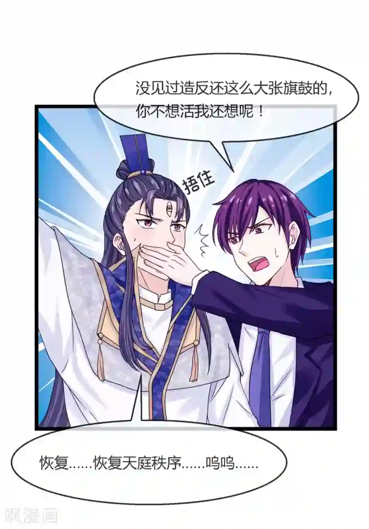 高能剧情100问第7话