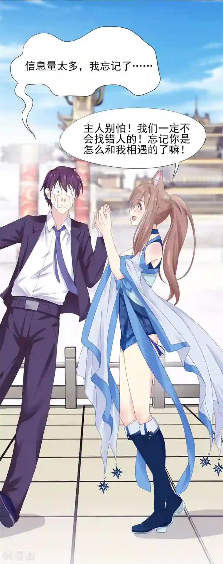 高能剧情100问第7话