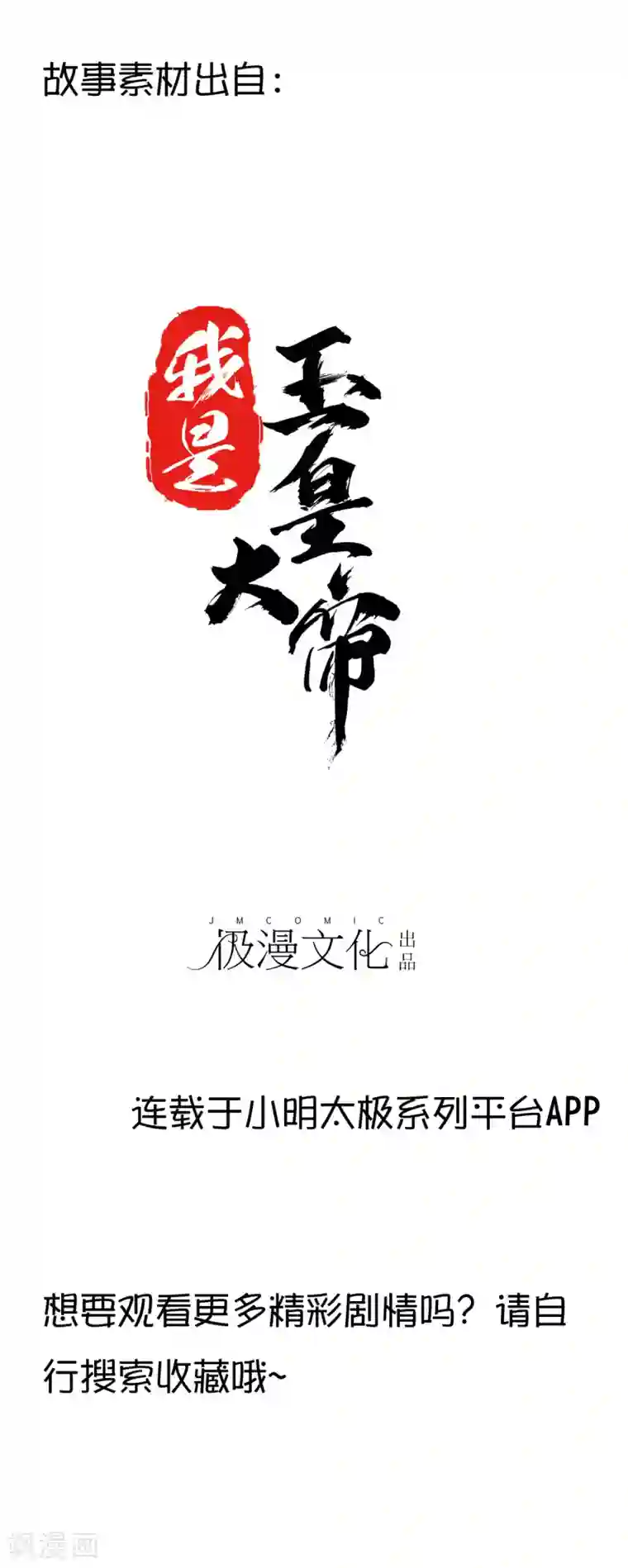 高能剧情100问第7话