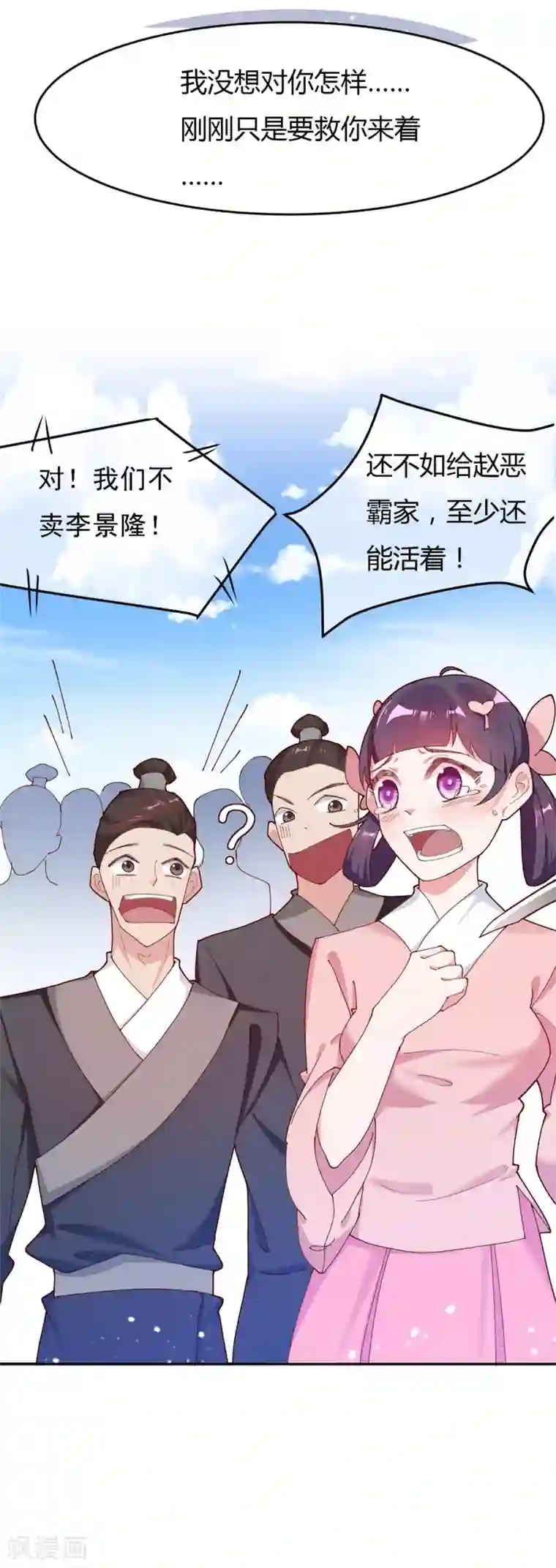 高能剧情100问第7话