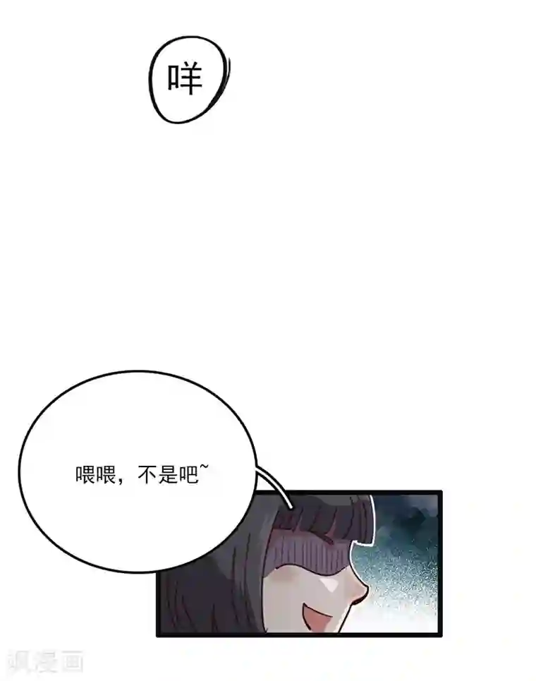 神仙学院（星际互娱）第6话 小绵羊，白又白