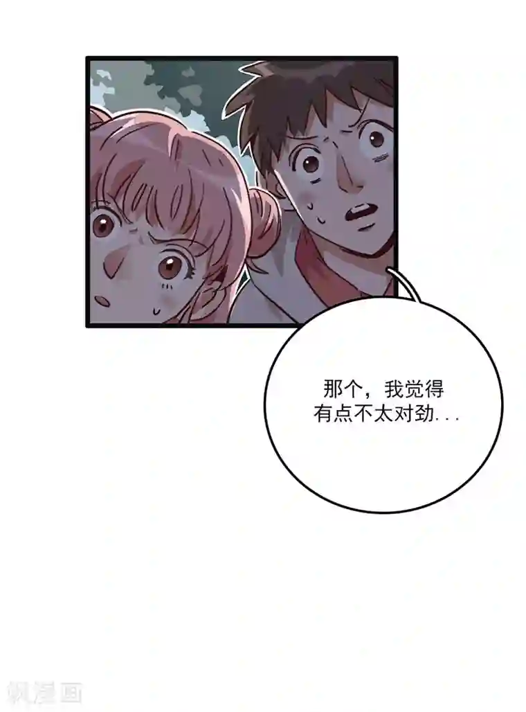 神仙学院（星际互娱）第6话 小绵羊，白又白