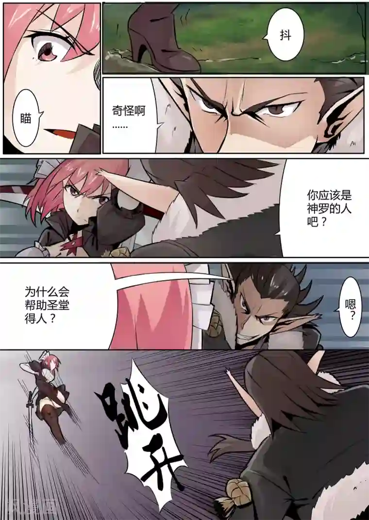 炽魂第4话 掠夺之镰的无情收割