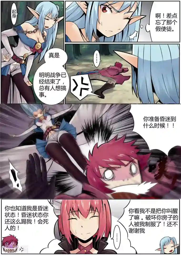 炽魂第4话 掠夺之镰的无情收割