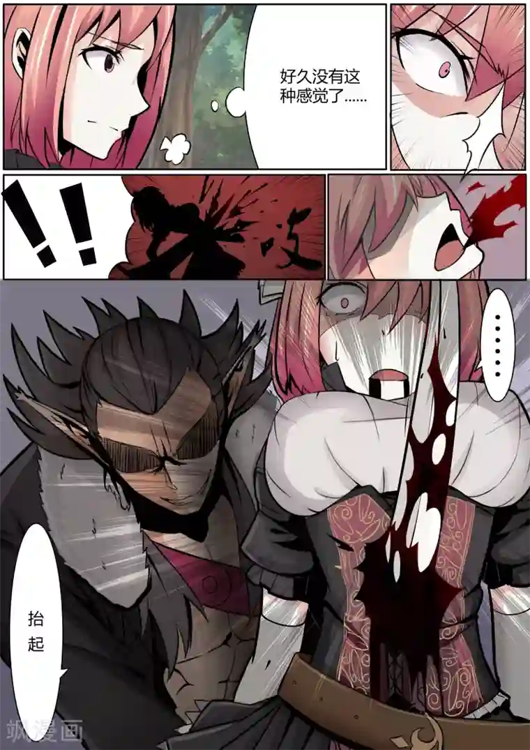 炽魂第4话 掠夺之镰的无情收割