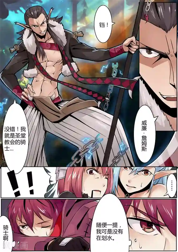 炽魂第4话 掠夺之镰的无情收割