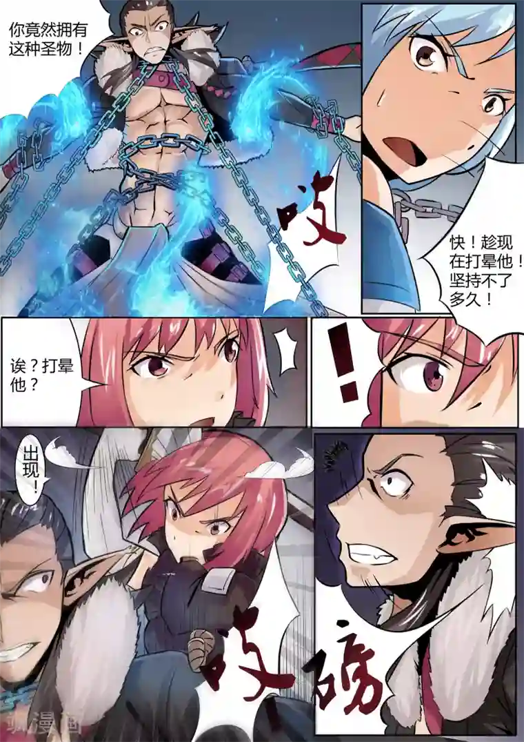 炽魂第4话 掠夺之镰的无情收割