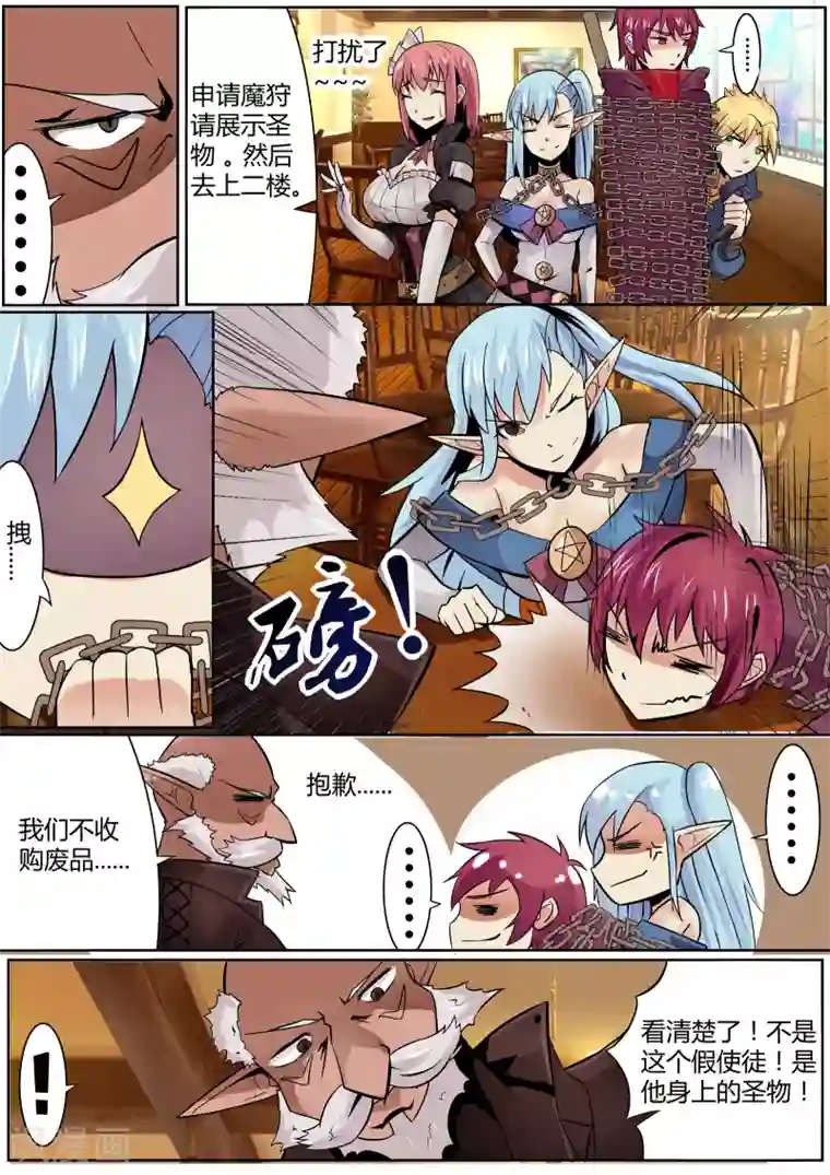 炽魂第10话 使徒与凡人