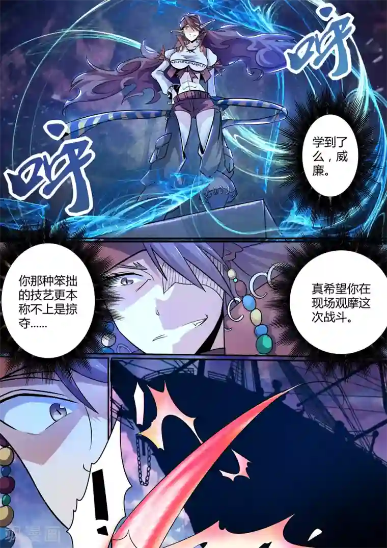 炽魂第17话2 海盗军团烧杀劫掠