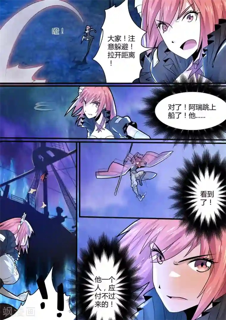 炽魂第17话2 海盗军团烧杀劫掠