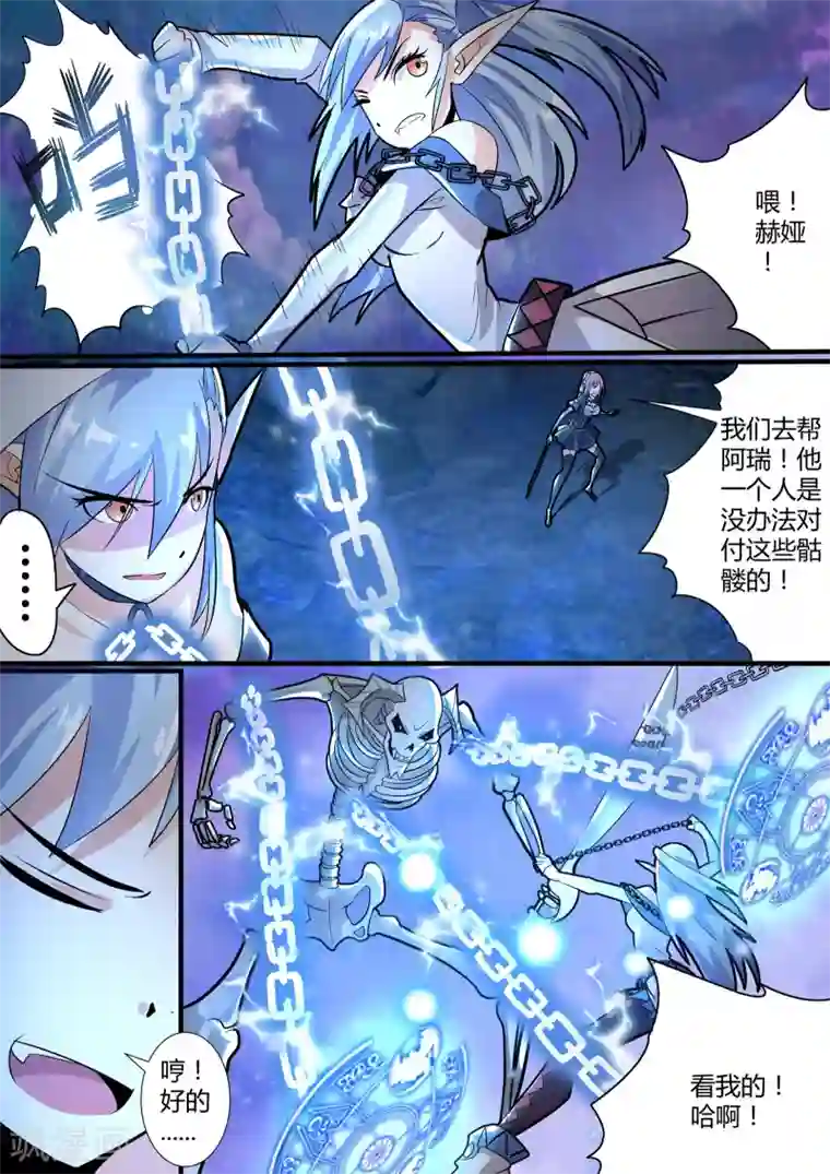 炽魂第17话2 海盗军团烧杀劫掠