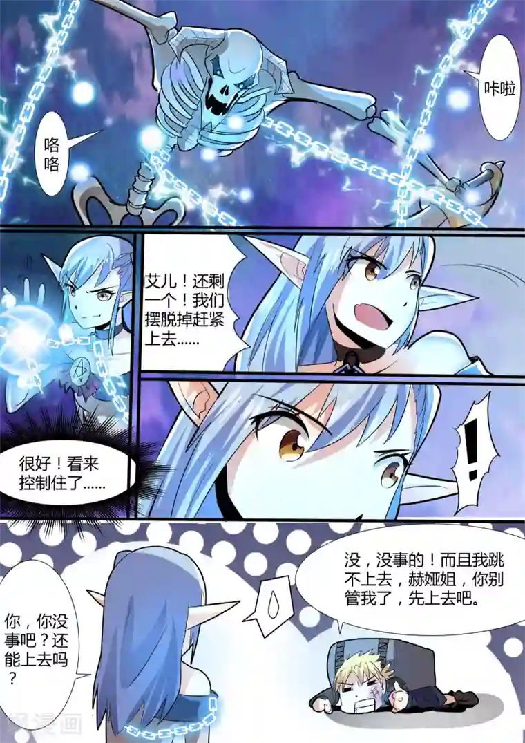 炽魂第17话2 海盗军团烧杀劫掠