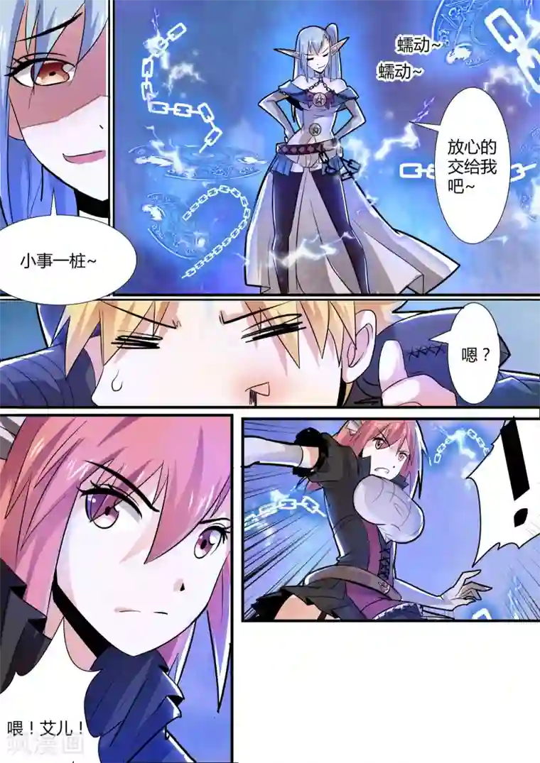 炽魂第17话2 海盗军团烧杀劫掠