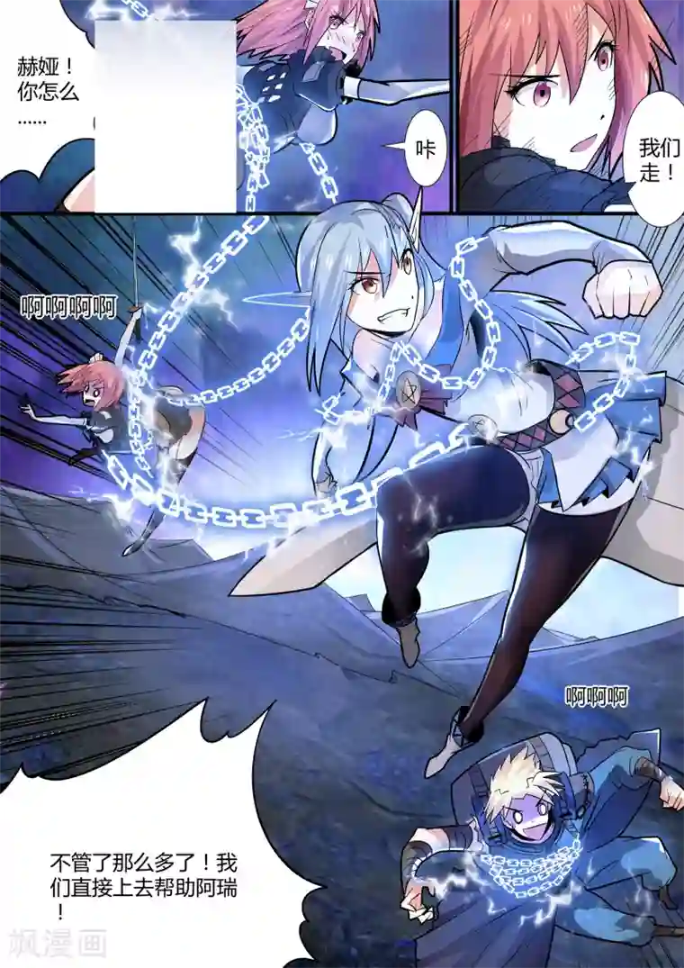 炽魂第17话2 海盗军团烧杀劫掠