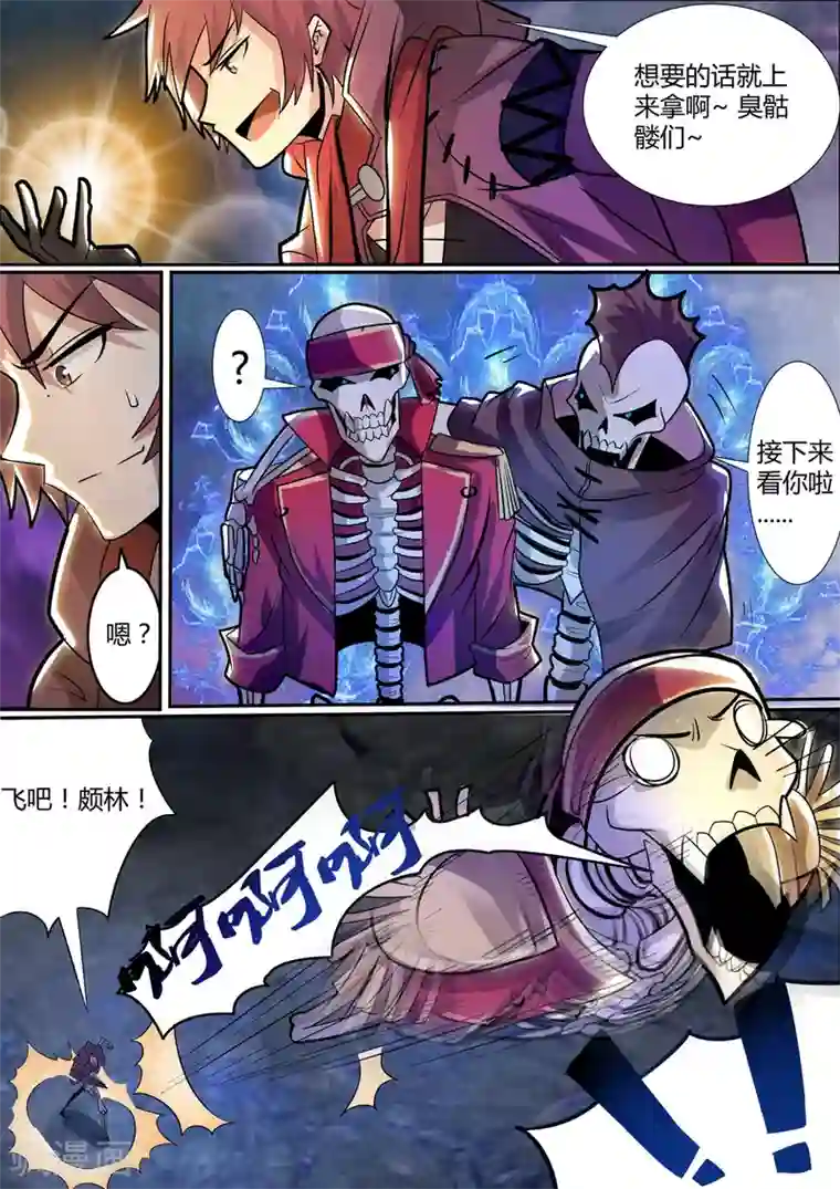 炽魂第17话2 海盗军团烧杀劫掠