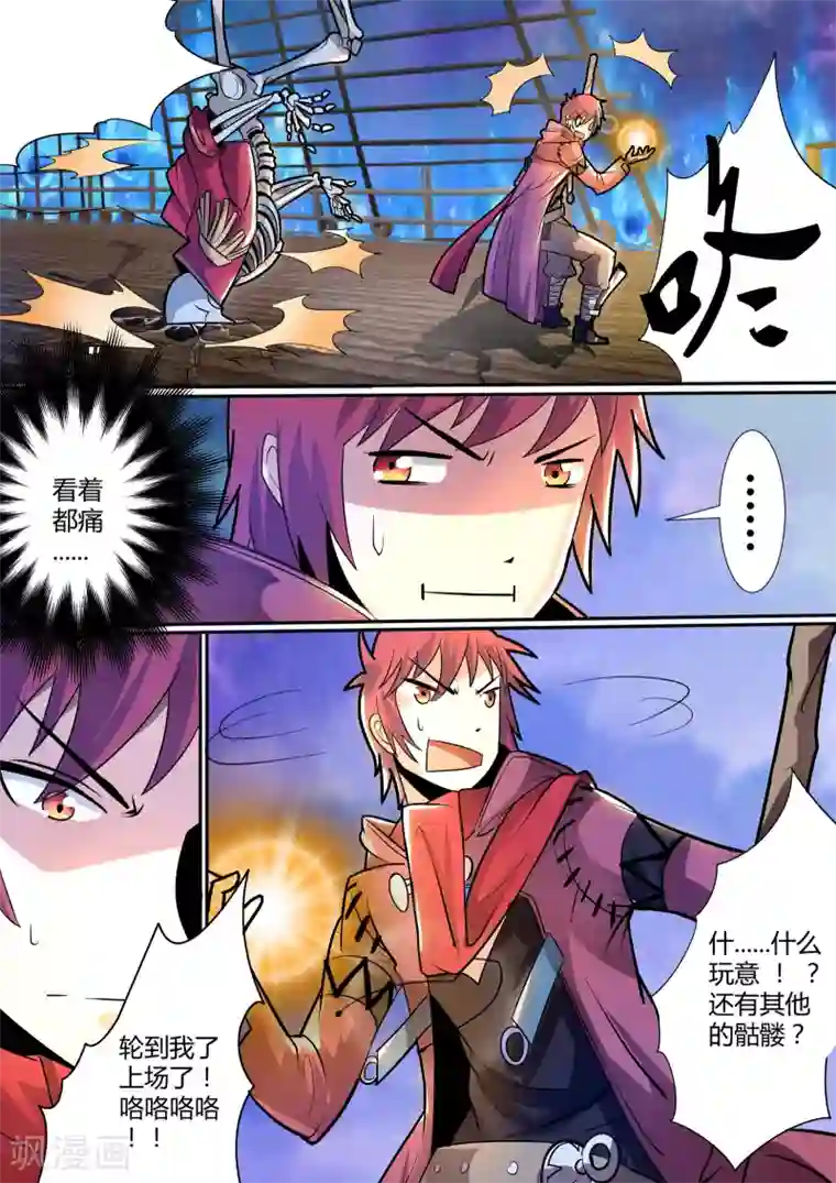 炽魂第17话2 海盗军团烧杀劫掠