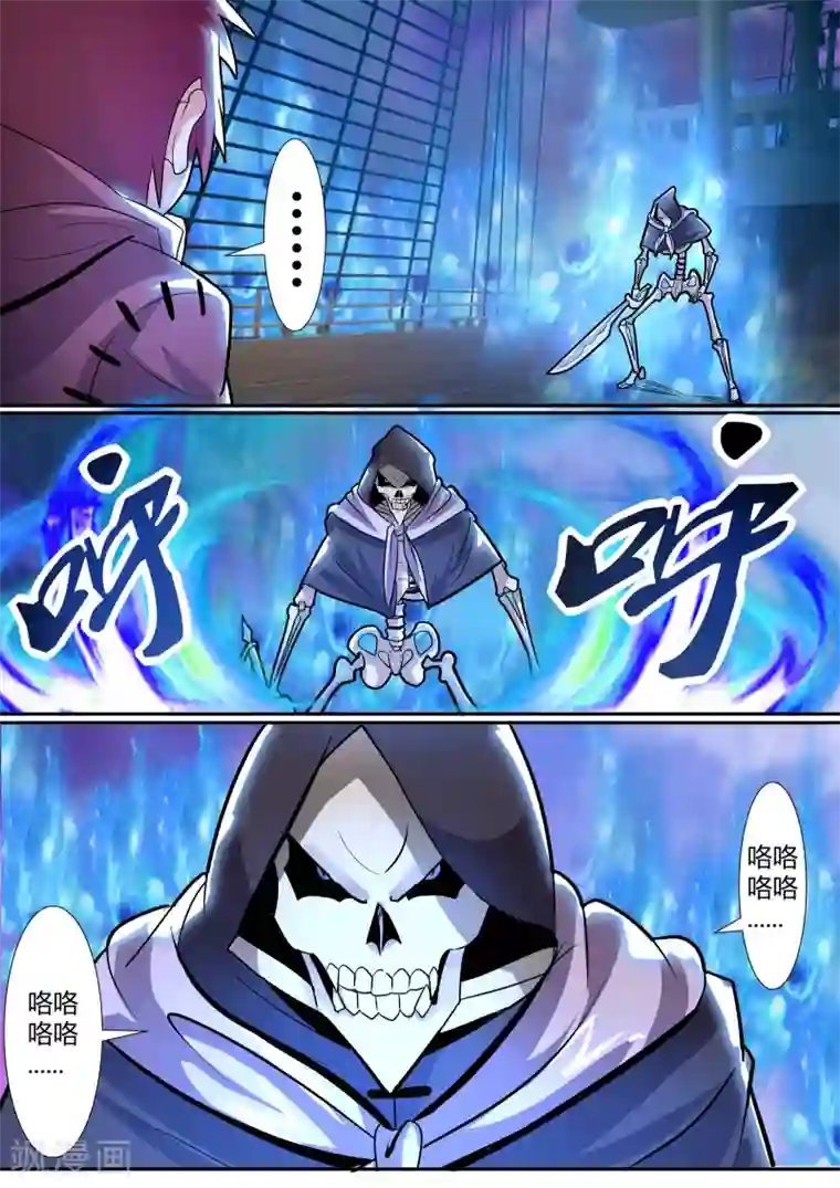 炽魂第17话2 海盗军团烧杀劫掠